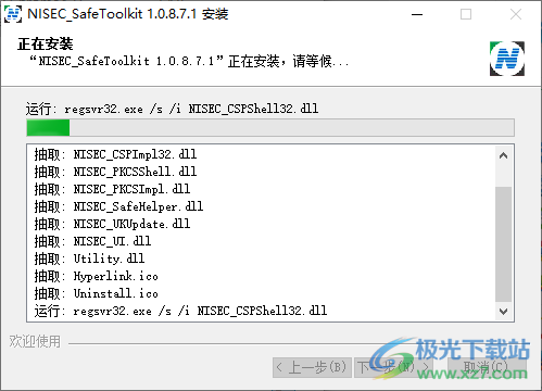 NISEC用户管理工具