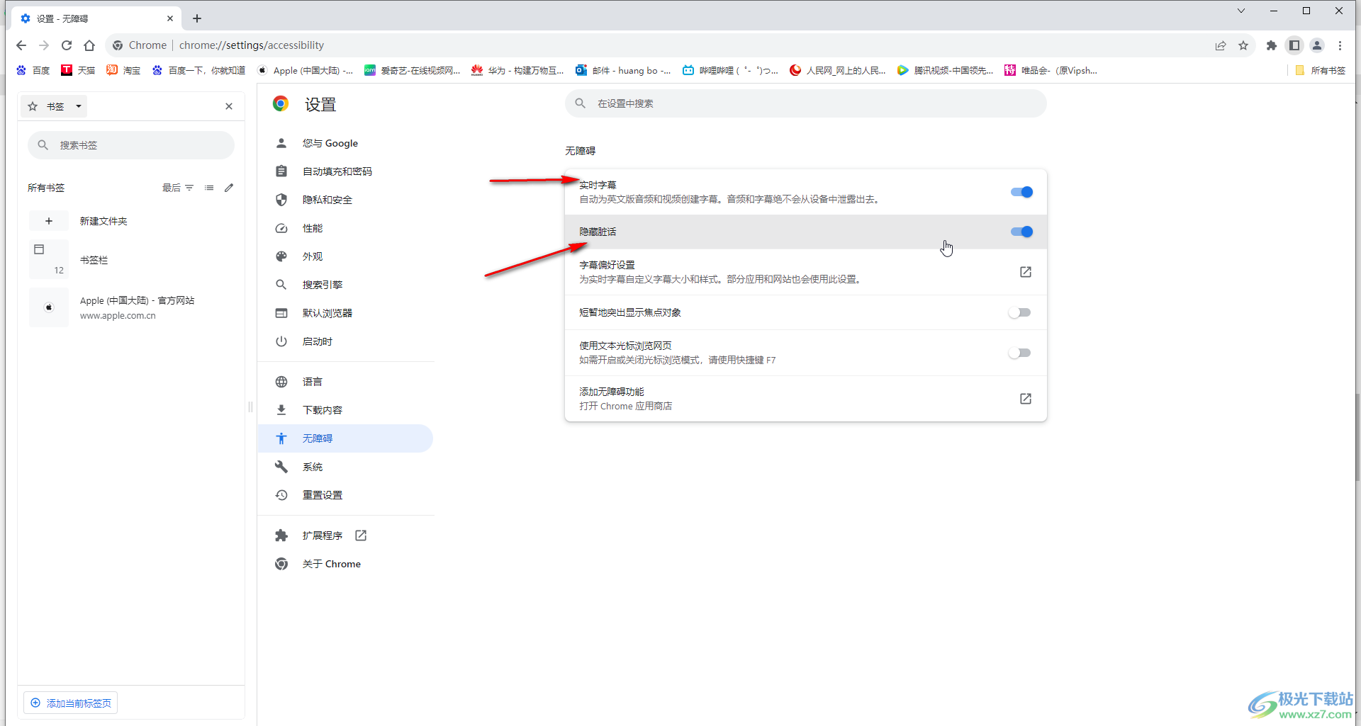 Google Chrome电脑版调大字幕的方法教程