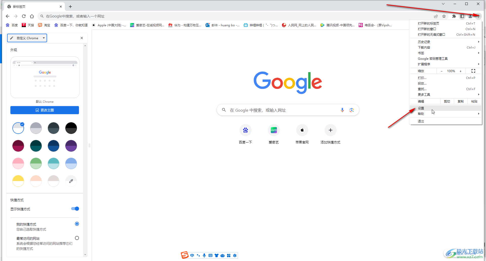 Google Chrome电脑版调大字幕的方法教程