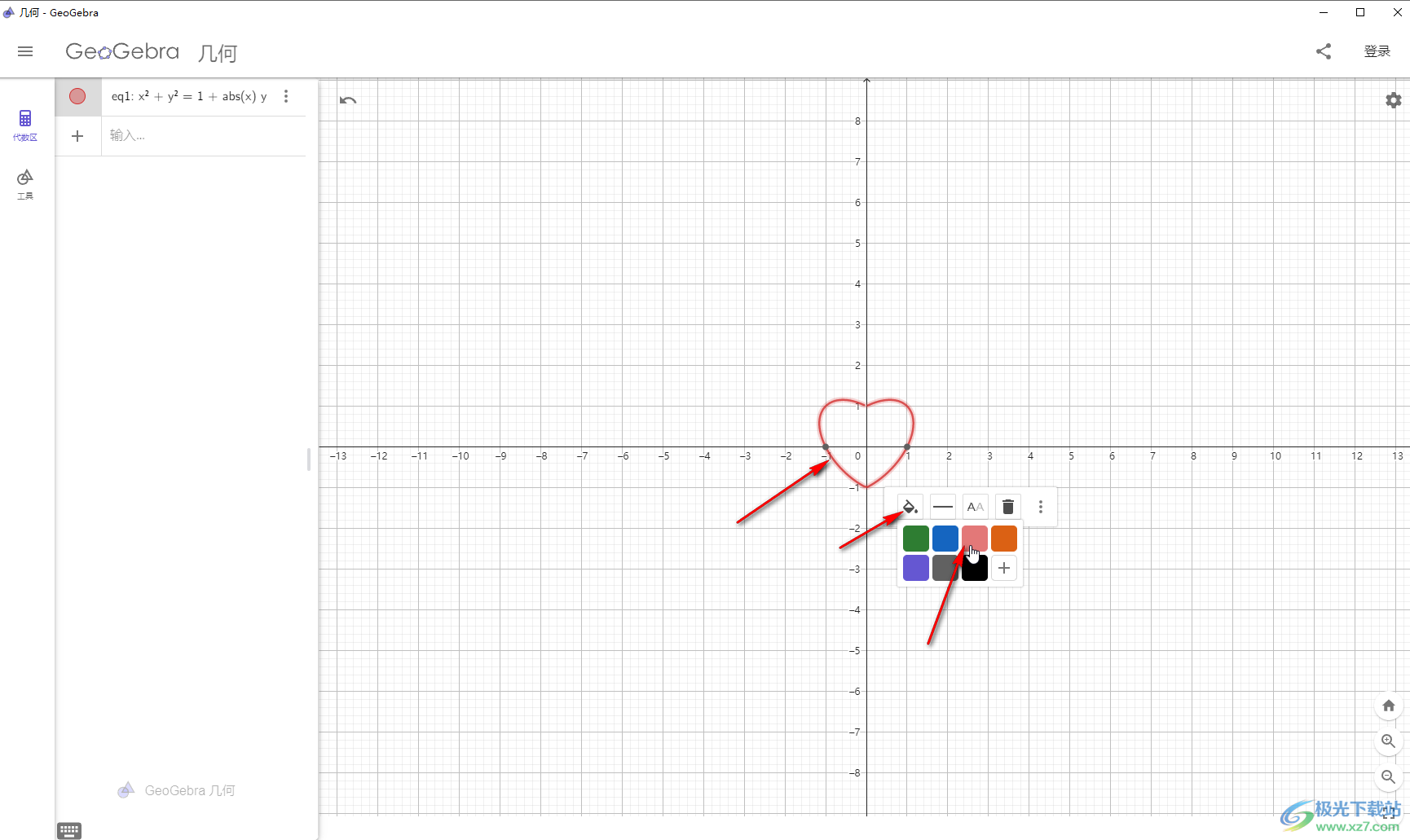 GeoGebra制作爱心曲线的方法教程