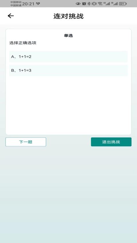 锦小鲤会计课堂appv1.0.12(3)