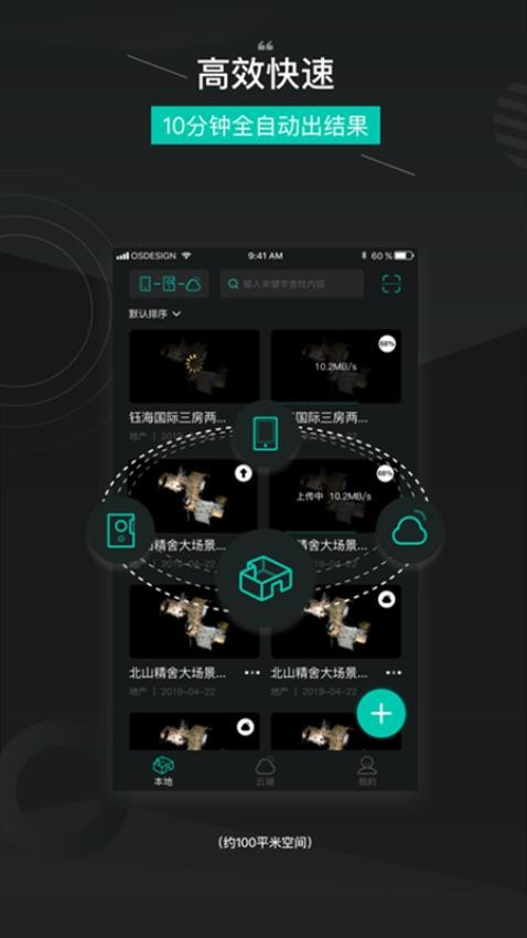 四维看看APP(3)