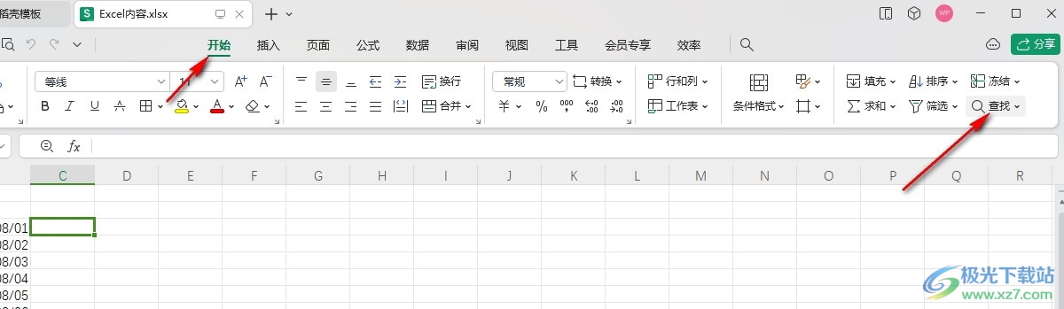 WPS表格进行查找和替换的方法