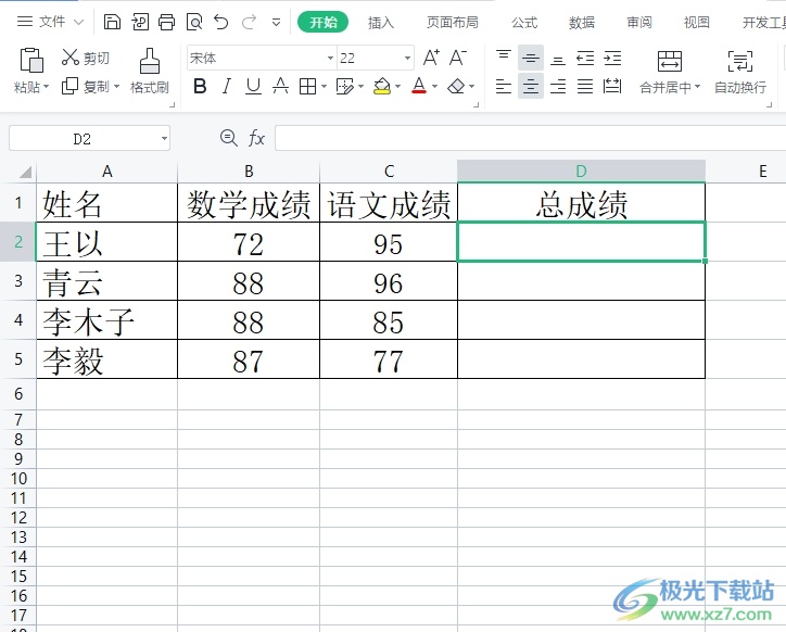 wps表格将公式用于整列的教程