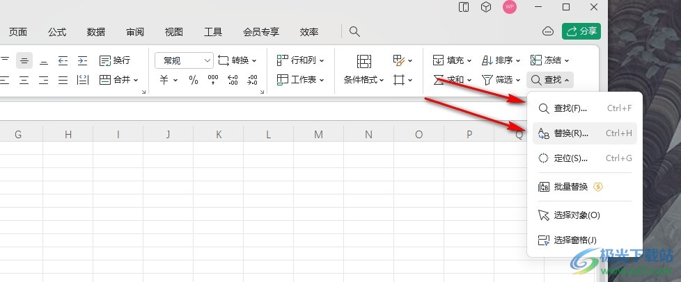 WPS表格进行查找和替换的方法