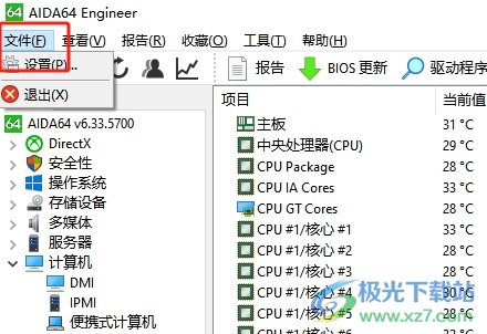 ​aida64调整cpu风扇转速的教程