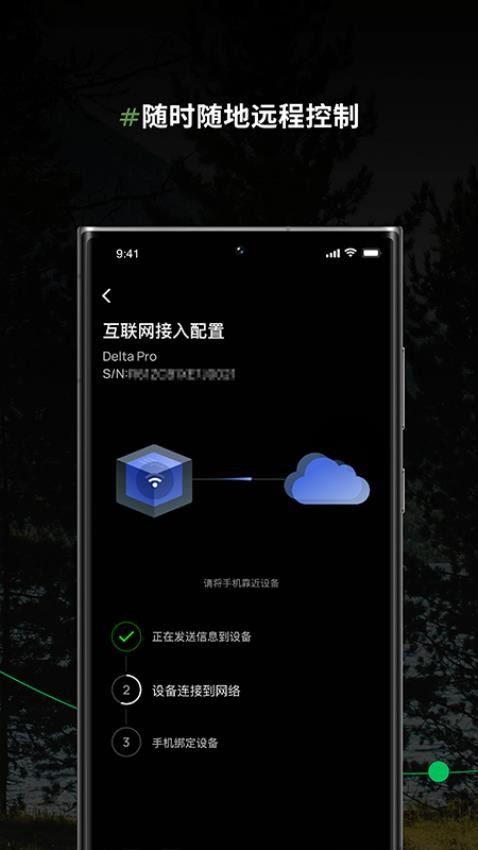 EcoFlow中文版APP(1)