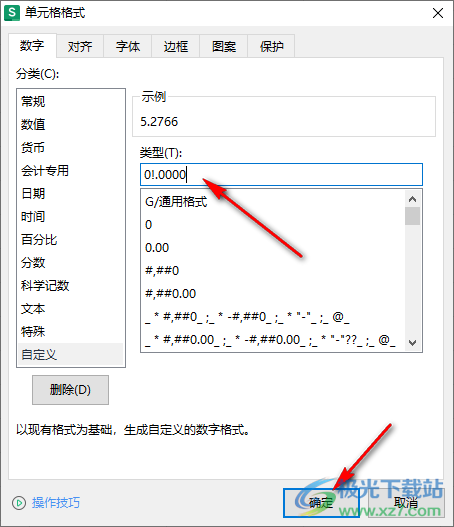 WPS表格中数据单位设置为万的方法