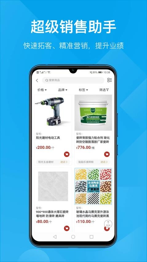 订货帮多商户版APP(2)