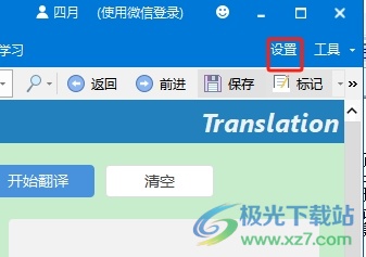 ​欧路词典允许鼠标对中文取词的教程