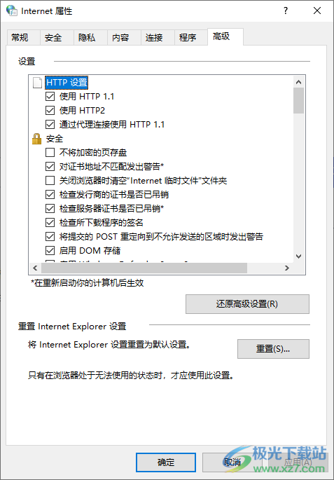 360极速浏览器打开Internet属性窗口的方法