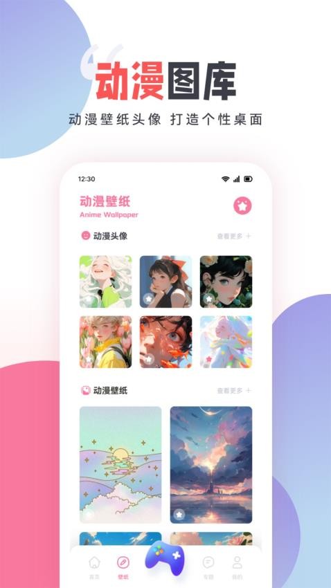AGE动漫小屋app(2)