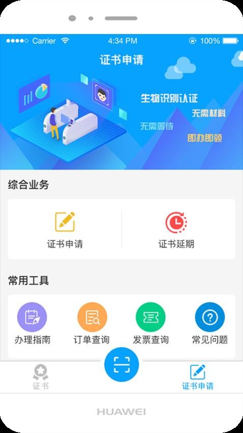 助盾APP(5)