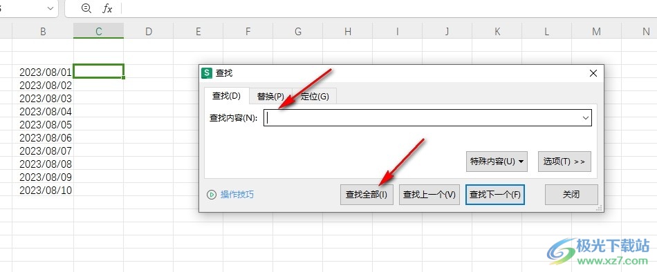 WPS表格进行查找和替换的方法