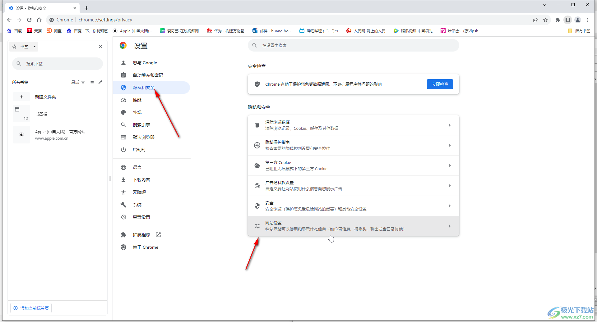 Google Chrome电脑版解决网页没有声音的方法教程