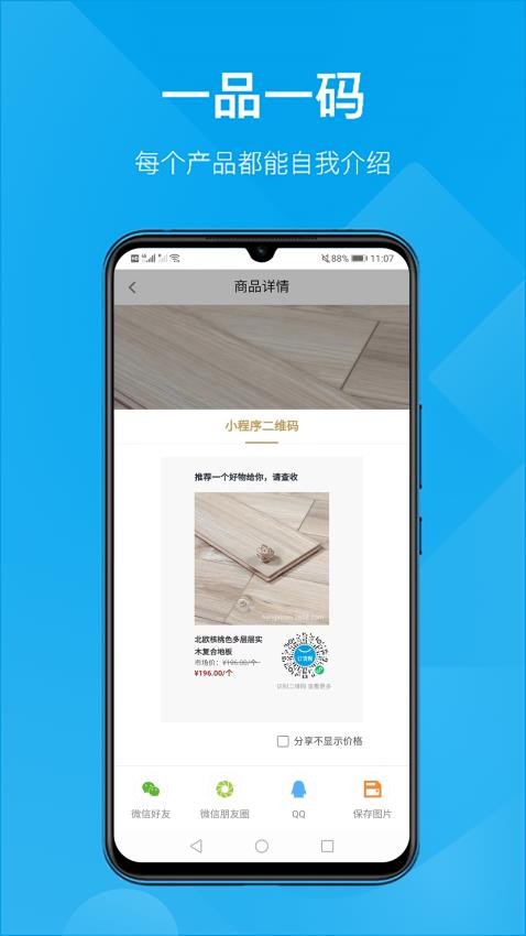 订货帮多商户版APP(4)