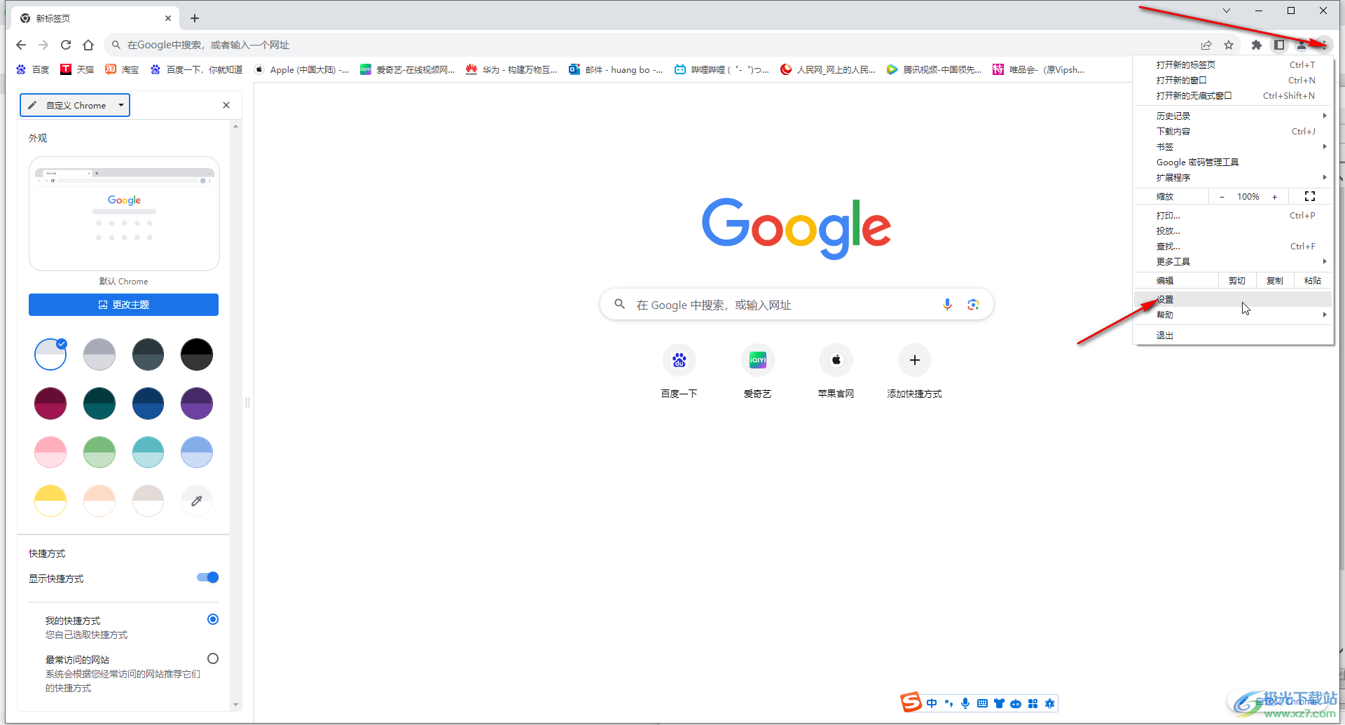 Google Chrome电脑版解决网页没有声音的方法教程