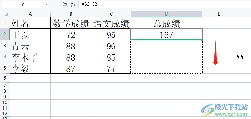 wps表格将公式用于整列的教程