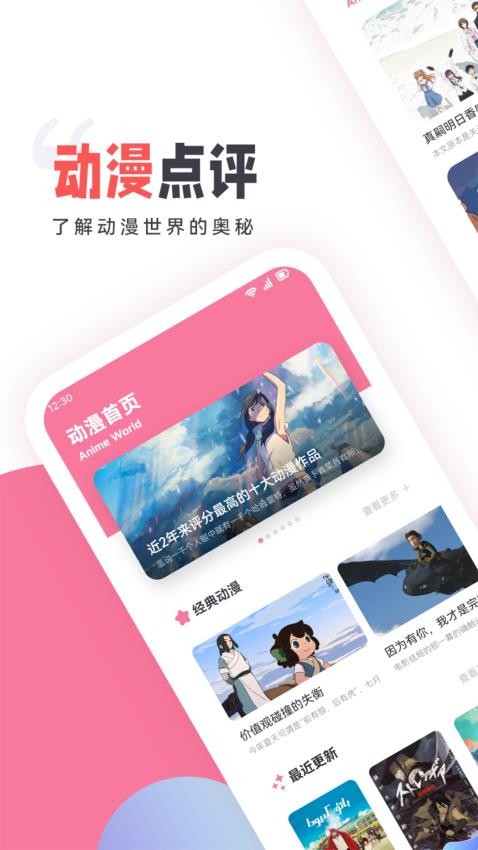 AGE动漫小屋app(4)