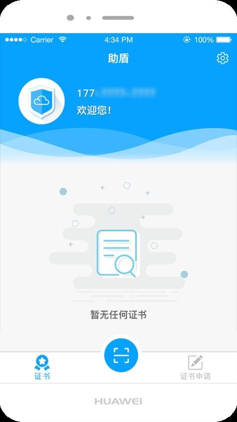 助盾APP