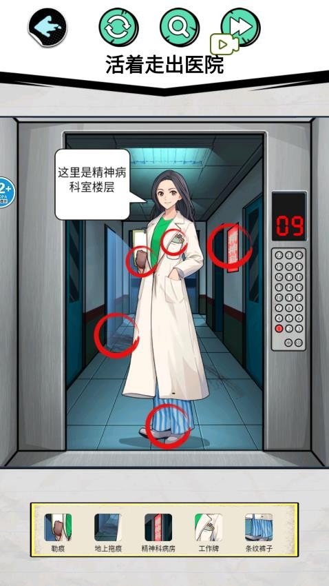 惊魂女友v1.0(3)