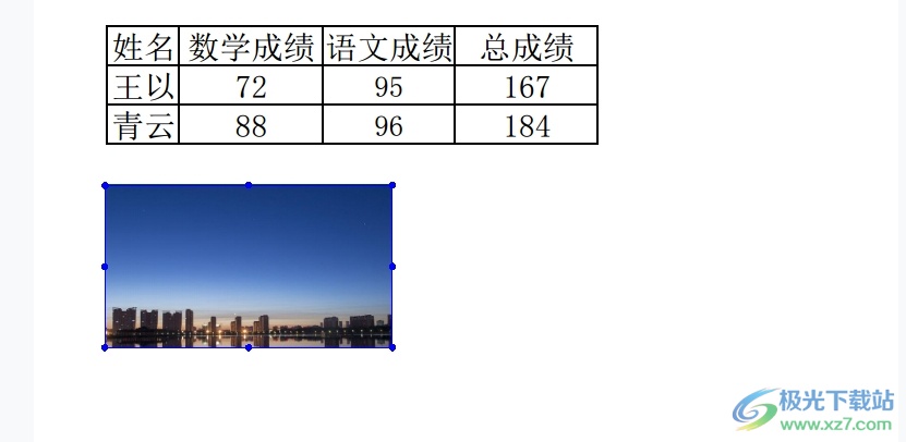 轻闪PDF在页面上插入图片的教程