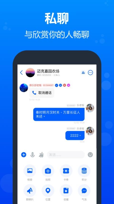 壁虎APPv3.0.0(3)