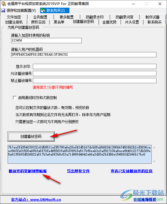 金盾跨平台视频加密系统