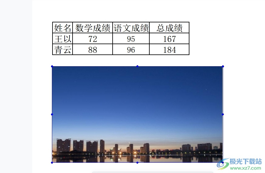 轻闪PDF在页面上插入图片的教程