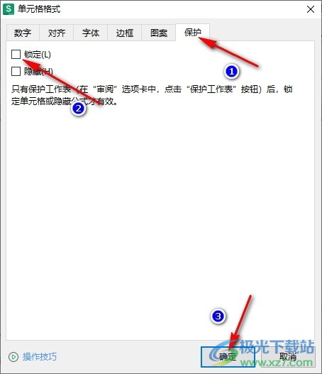 WPS Excel表格不能复制粘贴的解决方法