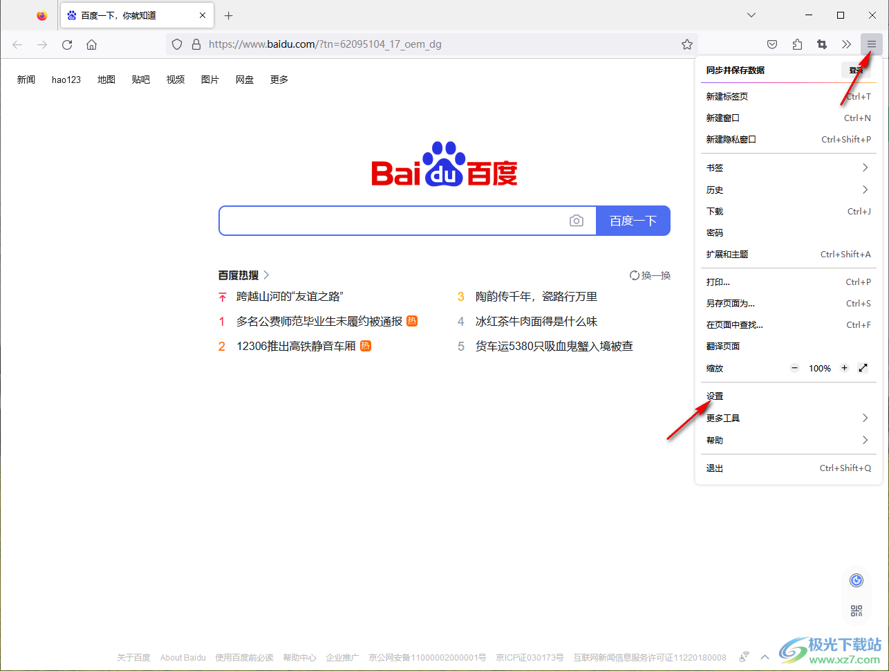 Firefox火狐浏览器设置声音的方法