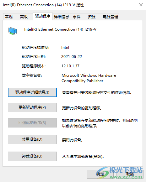 Win10以太网控制器感叹号无法上网解决方法