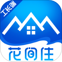 花间住工长端APP