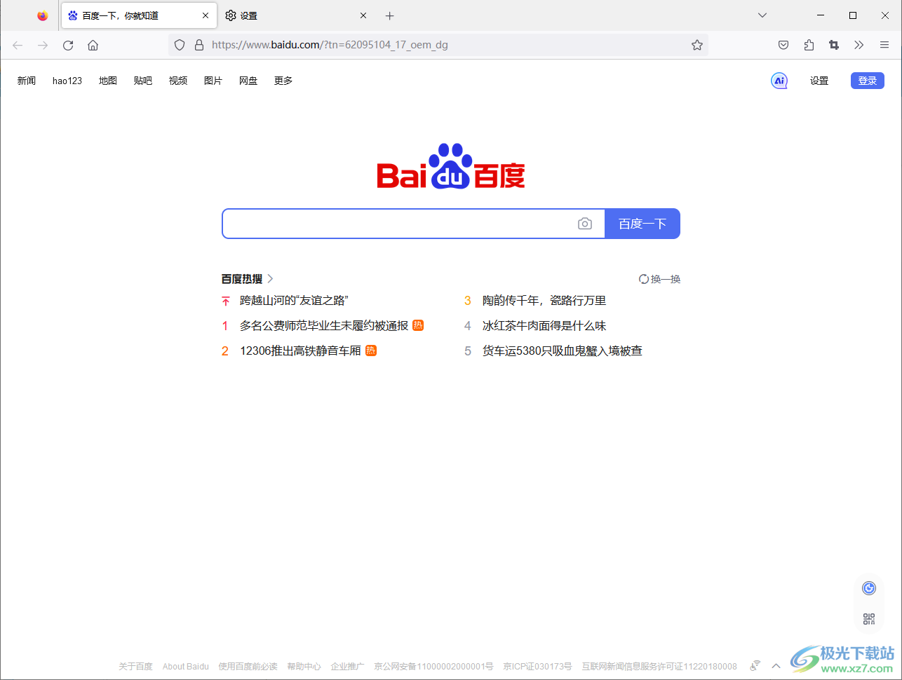 Firefox火狐浏览器设置自动播放的方法