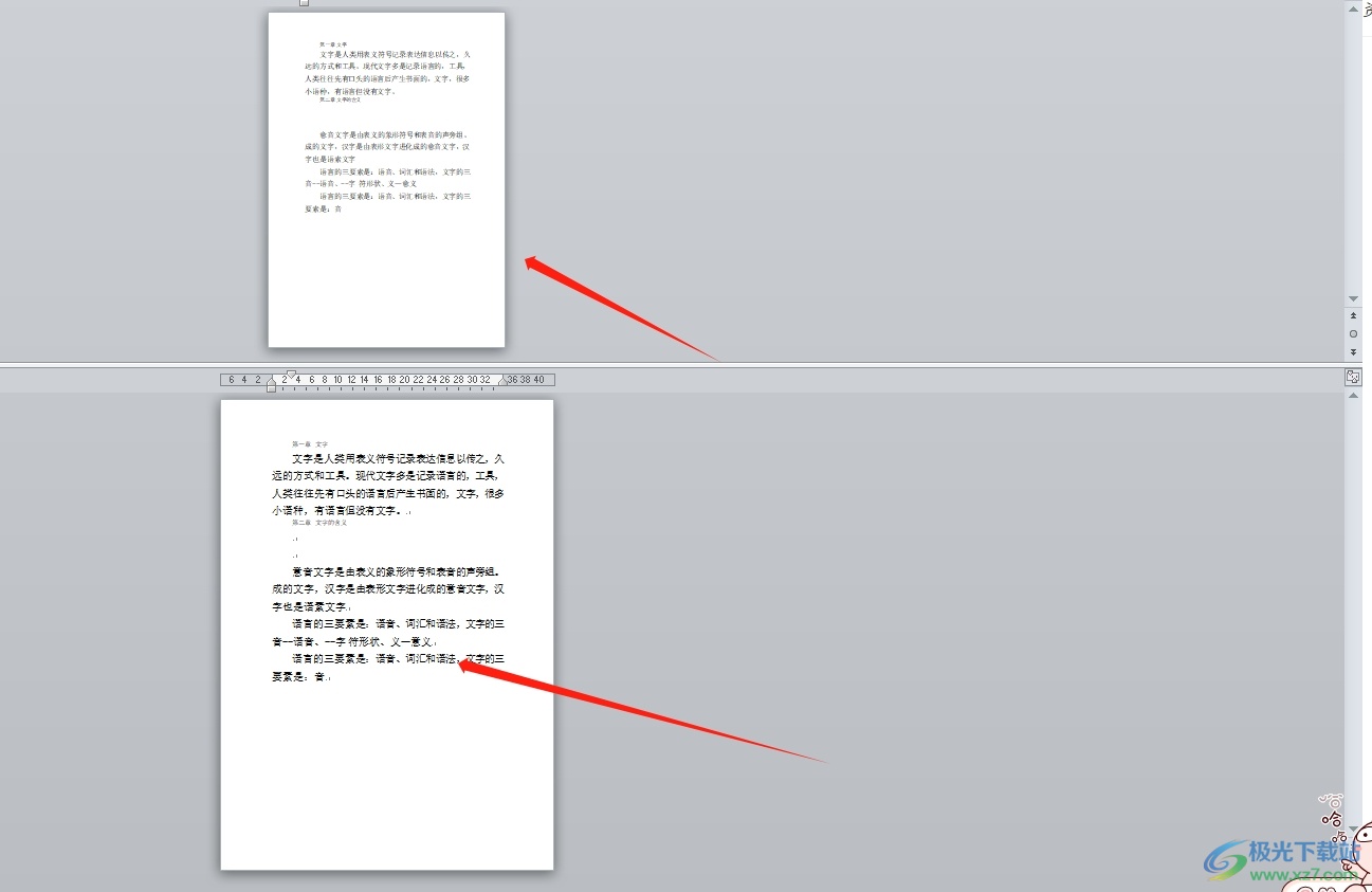 word将文档页面分成两份的教程