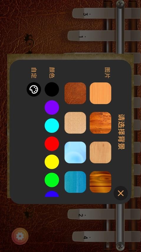 指趣拇指琴app(2)