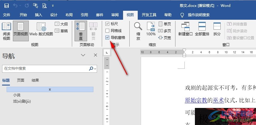 Word设置在左侧显示目录的方法