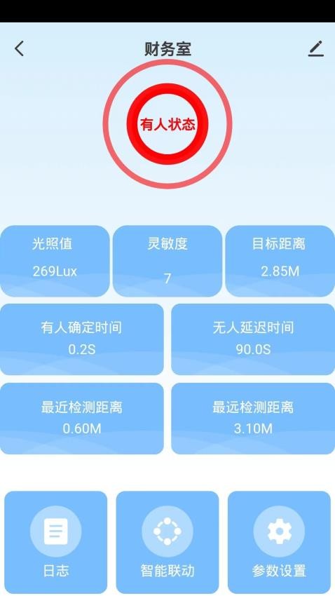 企小管APP(4)