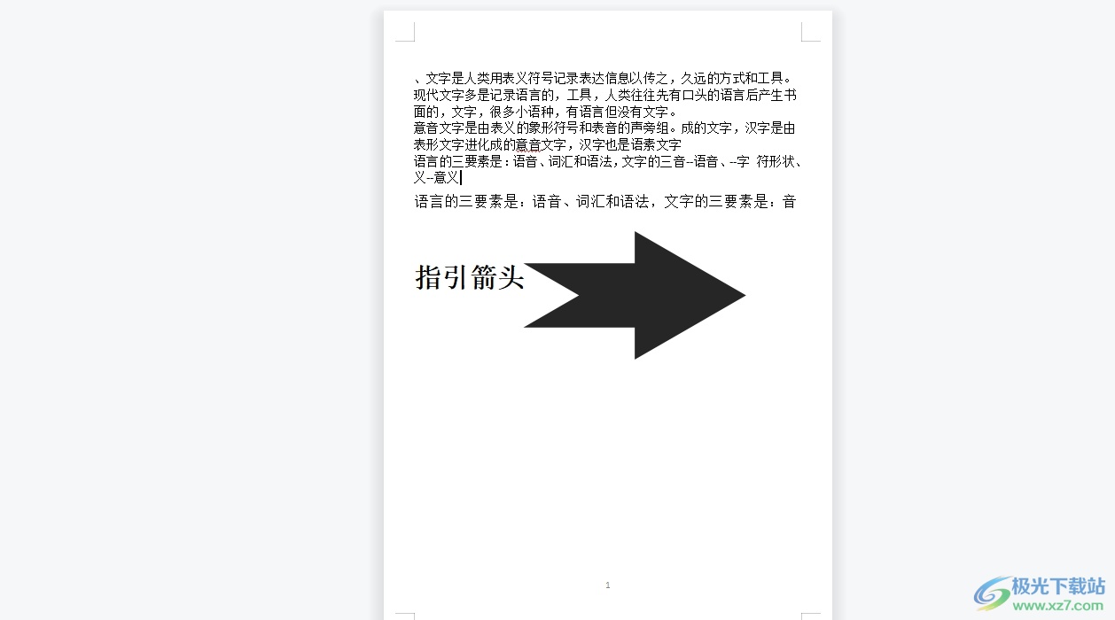 wps文档关闭时点了否没保存的找回教程