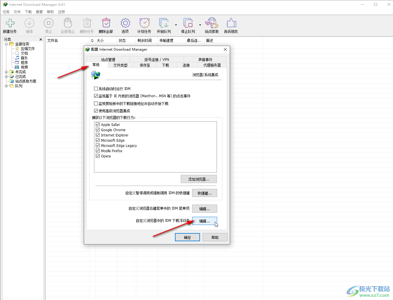 Internet Download Manager下载B站视频的方法教程