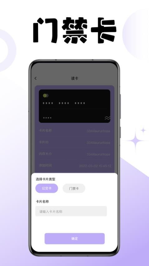 门禁卡读卡免费版(3)