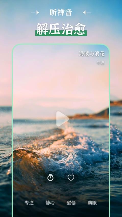 云修行app(3)