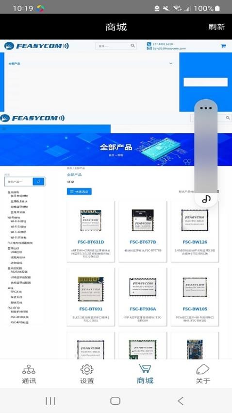 FeasyBlue手机版(1)