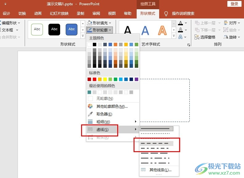 PPT在幻灯片中绘制虚线框的方法