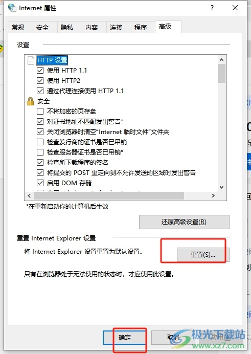 360极速浏览器经常打不开网页的解决教程