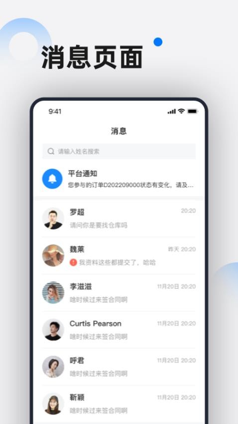 仓小二选址顾问APPv4.8.0(4)