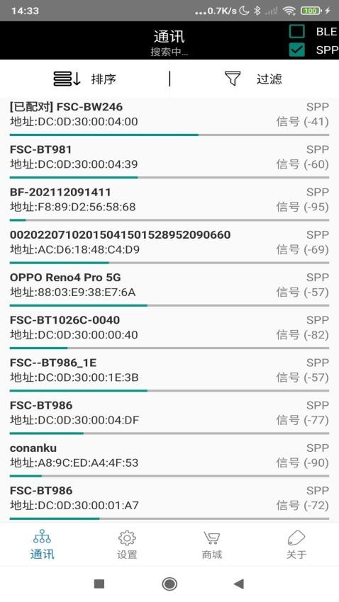 FeasyBlue手机版(3)