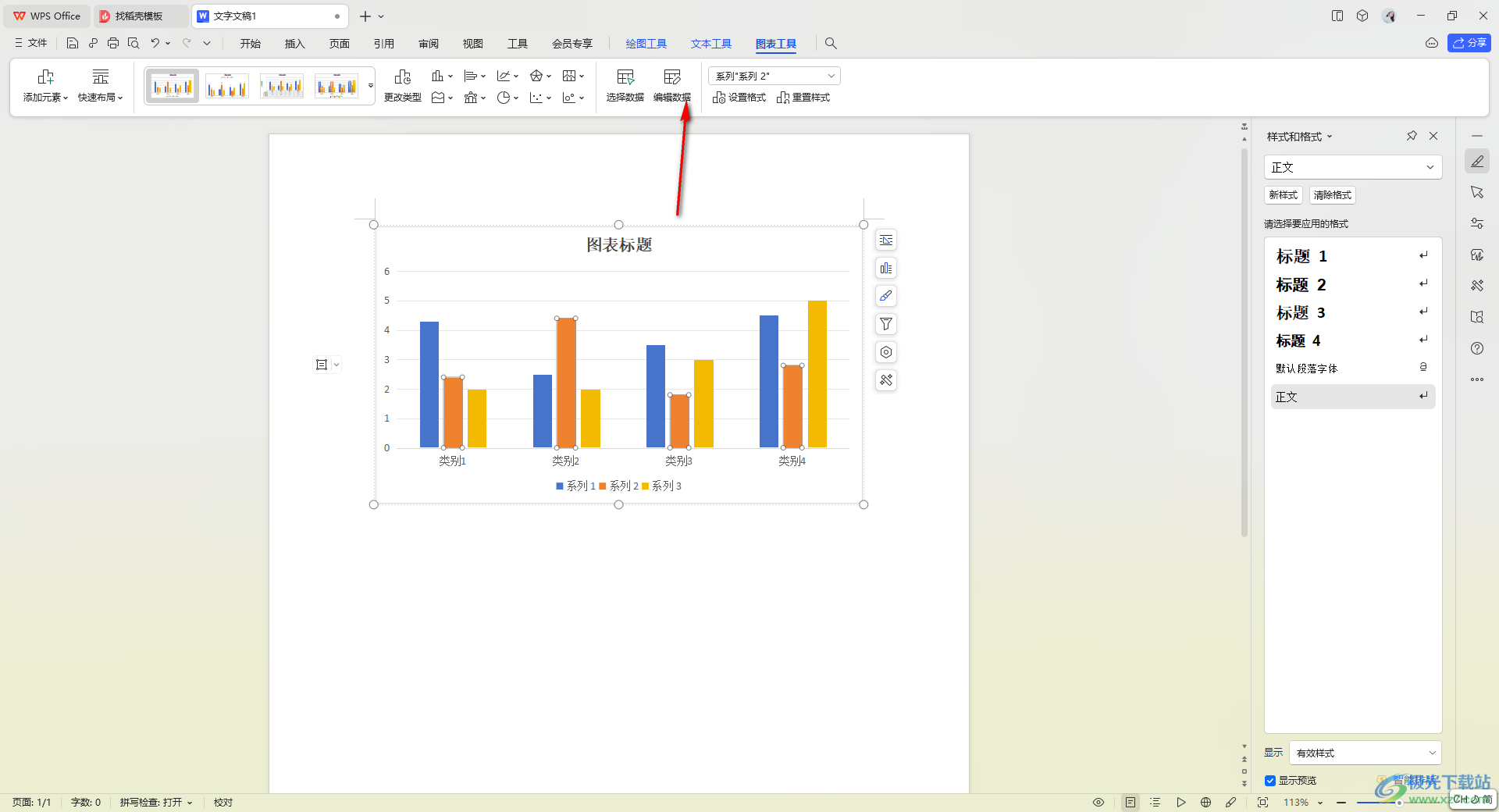 WPS表格修改柱形图图形比例的方法