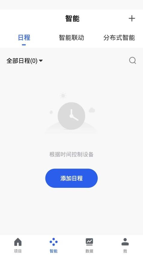 企小管APP(3)