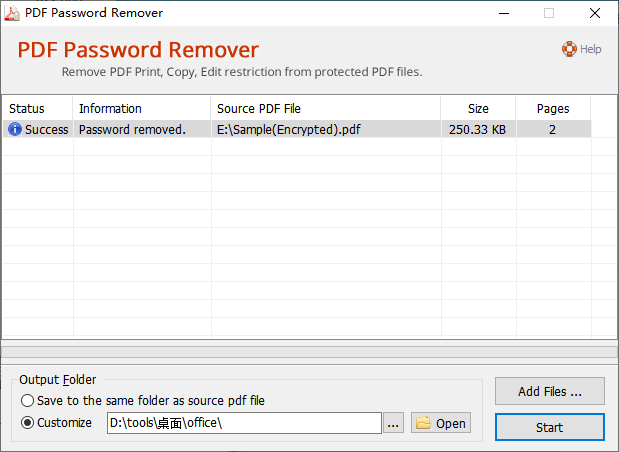 pdf password remover(密码去除)(1)